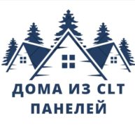 Строительство домов из  CLT панелей  в Нижнем Новгороде